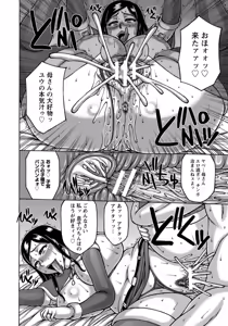 Page 340 of ANGEL Club 2016-01 - preview thumbnail