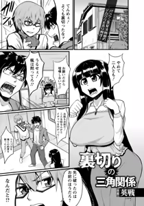 Page 383 of ANGEL Club 2016-01 - preview thumbnail