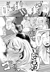 Page 167 of ANGEL Club 2016-02 - preview thumbnail