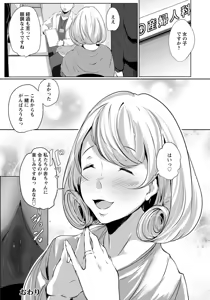 Page 180 of ANGEL Club 2016-02 - preview thumbnail