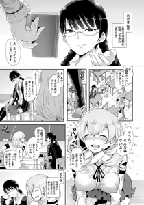 Page 227 of ANGEL Club 2016-02 - preview thumbnail