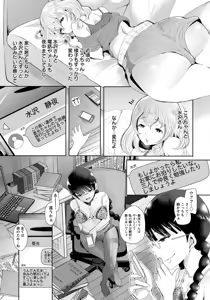Page 231 of ANGEL Club 2016-02 - preview thumbnail