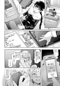 Page 244 of ANGEL Club 2016-02 - preview thumbnail