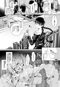 Page 252 of ANGEL Club 2016-02 - preview thumbnail