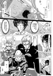 Page 255 of ANGEL Club 2016-02 - preview thumbnail