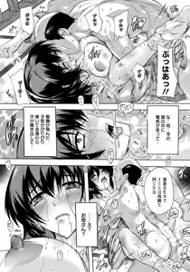 Page 289 of ANGEL Club 2016-02 - preview thumbnail