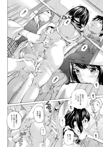 Page 310 of ANGEL Club 2016-02 - preview thumbnail