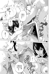 Page 311 of ANGEL Club 2016-02 - preview thumbnail