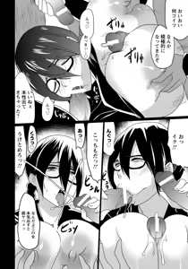 Page 368 of ANGEL Club 2016-02 - preview thumbnail