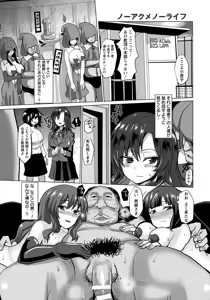 Page 380 of ANGEL Club 2016-02 - preview thumbnail