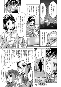 Page 397 of ANGEL Club 2016-02 - preview thumbnail