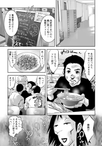 Page 411 of ANGEL Club 2016-02 - preview thumbnail