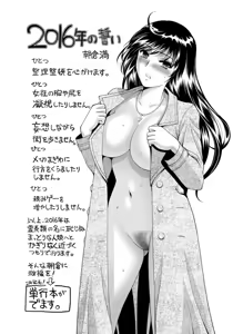 Page 433 of ANGEL Club 2016-02 - preview thumbnail