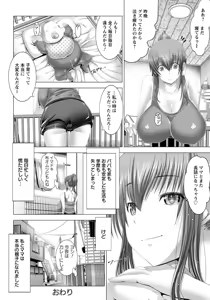 Page 56 of ANGEL Club 2016-02 - preview thumbnail