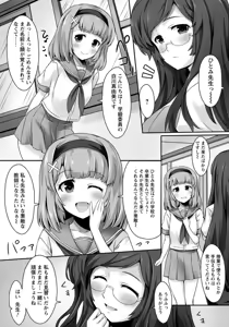 Page 59 of ANGEL Club 2016-02 - preview thumbnail