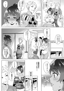 Page 102 of ANGEL Club 2016-03 - preview thumbnail