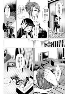 Page 118 of ANGEL Club 2016-03 - preview thumbnail