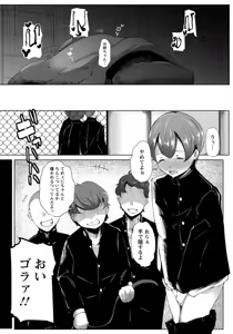 Page 252 of ANGEL Club 2016-03 - preview thumbnail