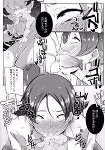 Page 261 of ANGEL Club 2016-03 - preview thumbnail