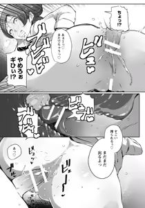 Page 264 of ANGEL Club 2016-03 - preview thumbnail