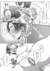 Page 265 of ANGEL Club 2016-03 - preview thumbnail