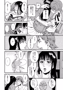 Page 296 of ANGEL Club 2016-03 - preview thumbnail