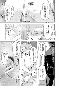 Page 33 of ANGEL Club 2016-03 - preview thumbnail