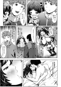Page 119 of ANGEL Club 2016-04 - preview thumbnail