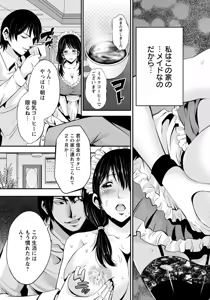 Page 159 of ANGEL Club 2016-04 - preview thumbnail