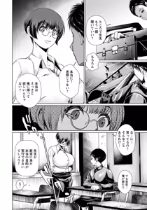 Page 178 of ANGEL Club 2016-04 - preview thumbnail