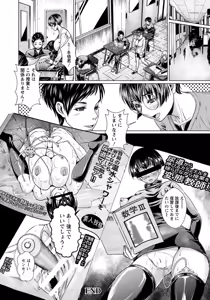 Page 196 of ANGEL Club 2016-04 - preview thumbnail