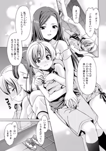Page 247 of ANGEL Club 2016-04 - preview thumbnail