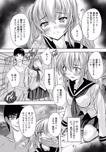 Page 273 of ANGEL Club 2016-04 - preview thumbnail