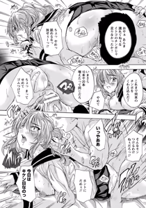 Page 275 of ANGEL Club 2016-04 - preview thumbnail