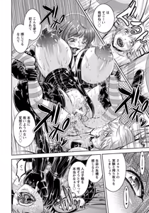 Page 298 of ANGEL Club 2016-04 - preview thumbnail
