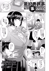 Page 321 of ANGEL Club 2016-04 - preview thumbnail
