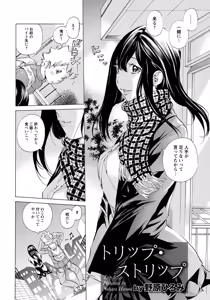 Page 342 of ANGEL Club 2016-04 - preview thumbnail