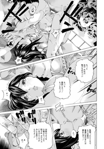 Page 355 of ANGEL Club 2016-04 - preview thumbnail