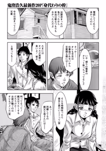 Page 361 of ANGEL Club 2016-04 - preview thumbnail