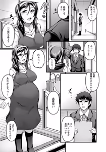 Page 383 of ANGEL Club 2016-04 - preview thumbnail