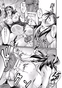 Page 389 of ANGEL Club 2016-04 - preview thumbnail
