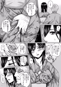 Page 423 of ANGEL Club 2016-04 - preview thumbnail