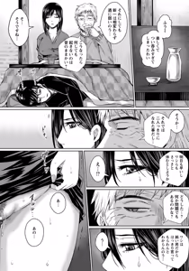 Page 433 of ANGEL Club 2016-04 - preview thumbnail