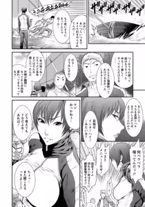 Page 98 of ANGEL Club 2016-04 - preview thumbnail