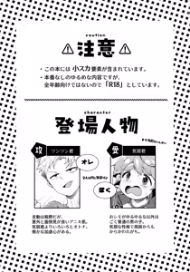 Page 2 of Tada no Tomodachi ja Irarenai!! - preview thumbnail