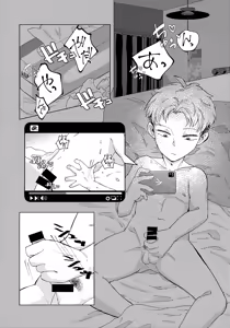 Page 3 of Tada no Tomodachi ja Irarenai!! - preview thumbnail