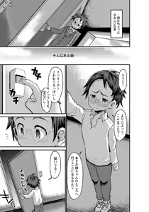 Page 115 of ANGEL Club 2017-05 - preview thumbnail