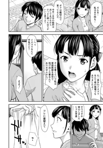 Page 136 of ANGEL Club 2017-05 - preview thumbnail