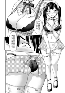 Page 138 of ANGEL Club 2017-05 - preview thumbnail