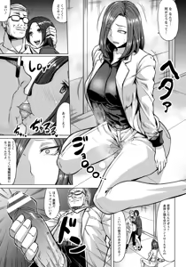 Page 159 of ANGEL Club 2017-05 - preview thumbnail